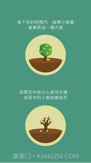 Forest截图2 Forest截图2
