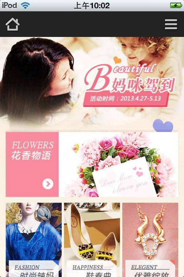 有爱时尚购物截图5