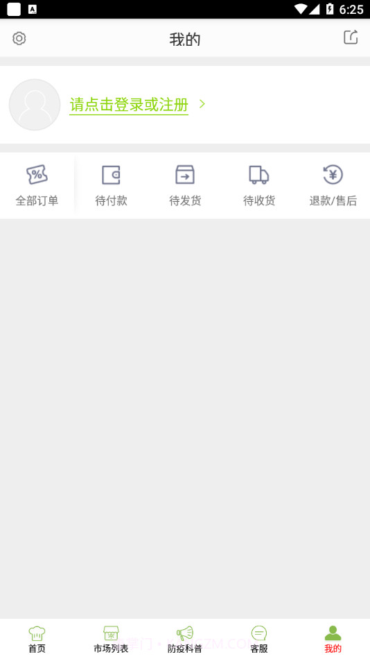 南开阳光食安截图4 南开阳光食安截图4