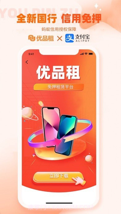 优品商城截图2 优品商城截图2