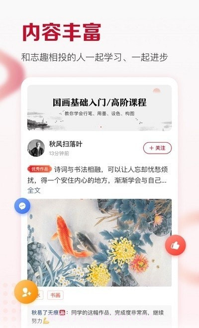 及象教育截图4 及象教育截图4