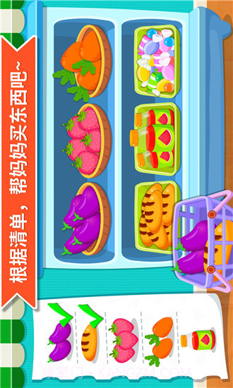 宝宝超市-宝宝巴士 V9.28.10.02 截图1