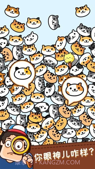 寻物大挑战截图1 寻物大挑战截图1