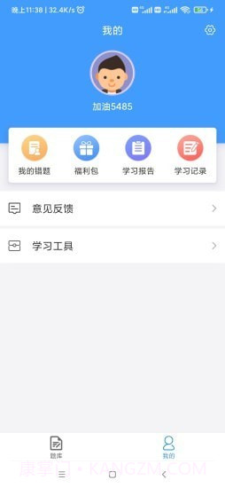 二建考试题库截图2