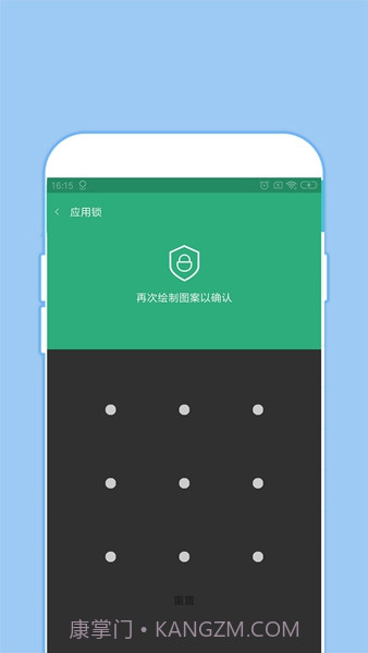 全能密码钥匙锁截图3