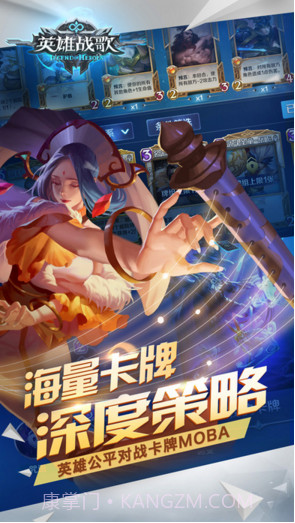 英雄战歌截图5 英雄战歌截图5