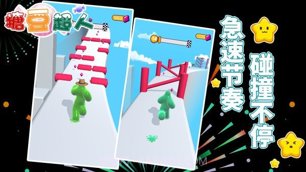 糖豆超人截图3 糖豆超人截图3