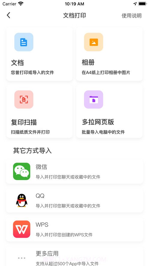 Dora打印截图3 Dora打印截图3