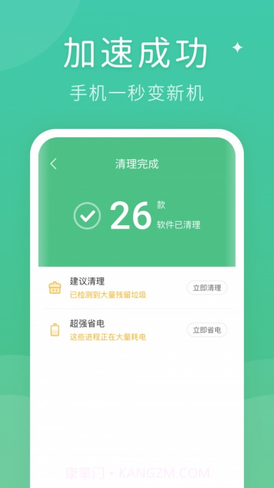 蚂蚁清理大师截图1