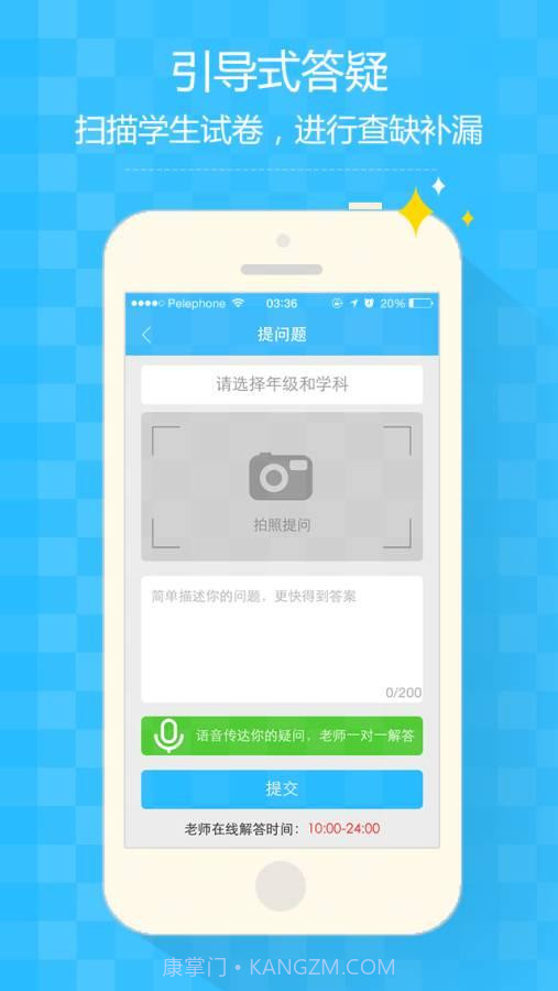 提分宝截图3 提分宝截图3
