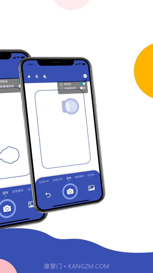 心心扫描仪截图5 心心扫描仪截图5