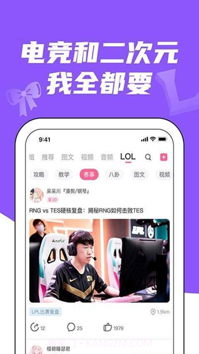 兔玩电竞截图1 兔玩电竞截图1