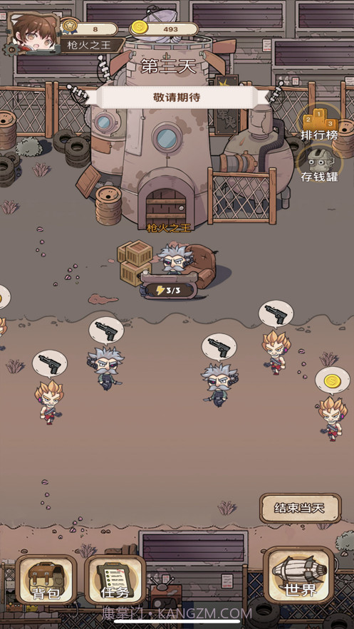 枪火贩子截图1 枪火贩子截图1