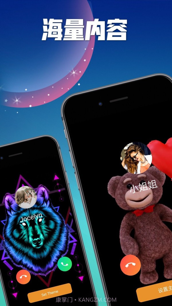 炫彩来电秀截图3 炫彩来电秀截图3