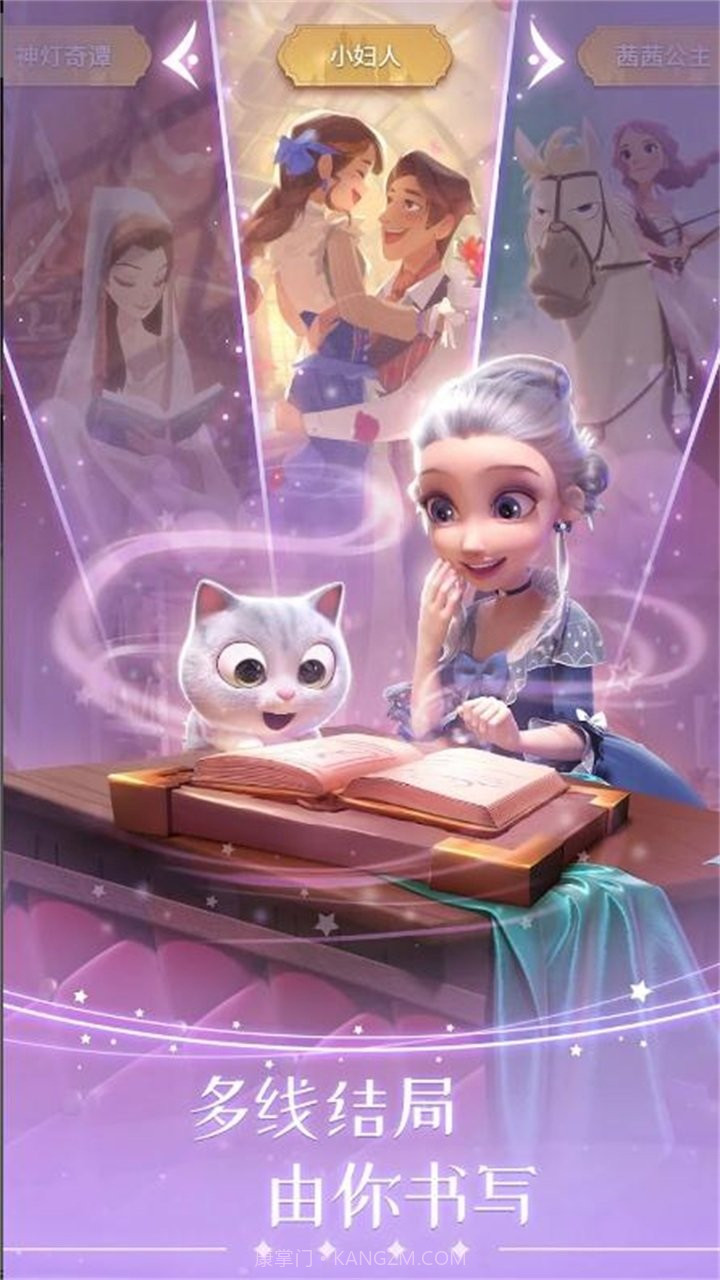 时光公主国际版截图1