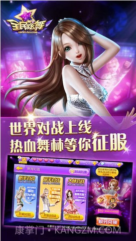 全民炫舞截图5 全民炫舞截图5