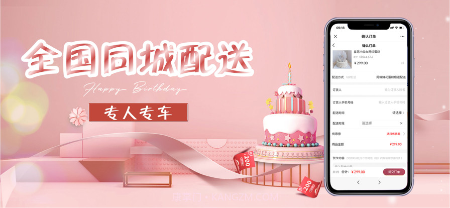 生日蛋糕截图4 生日蛋糕截图4