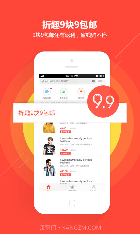 折趣-您的网购神器截图3