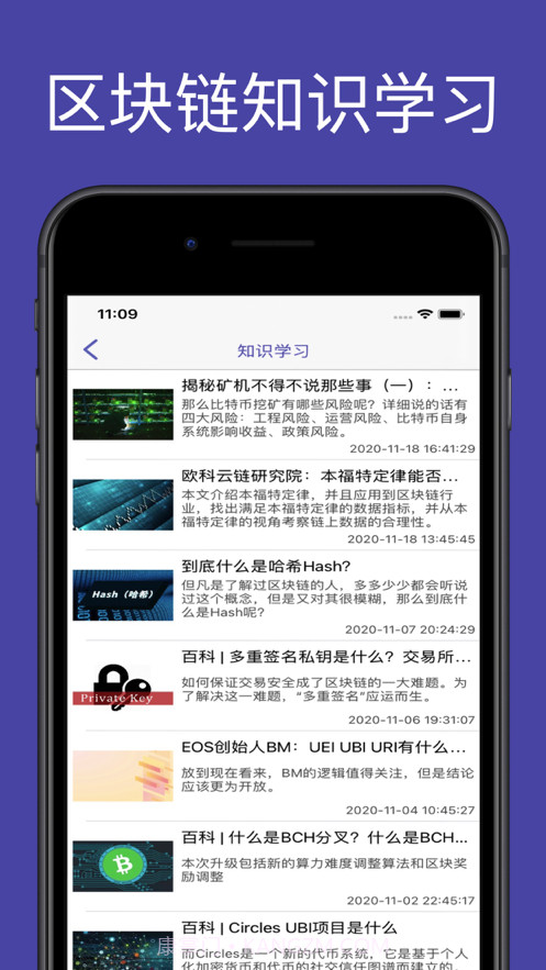 链讯截图4 链讯截图4