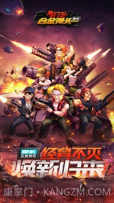 合金弹头集结截图1