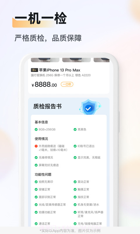 九讯靓机截图3 九讯靓机截图3