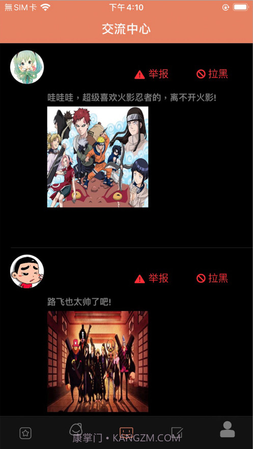 虾哔哔漫画截图1 虾哔哔漫画截图1