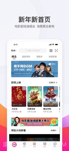 淘票票(淘宝电影票)截图1 淘票票(淘宝电影票)截图1