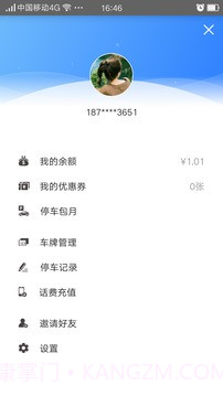 厦门e停车截图4 厦门e停车截图4