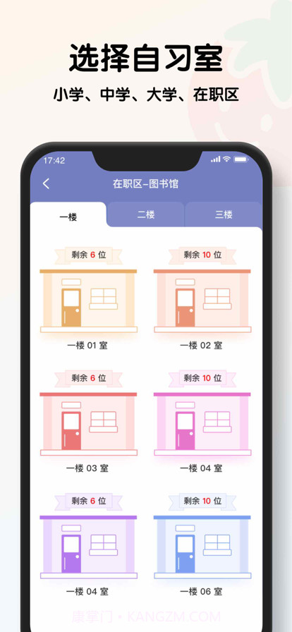 番茄线上自习室截图8 番茄线上自习室截图8