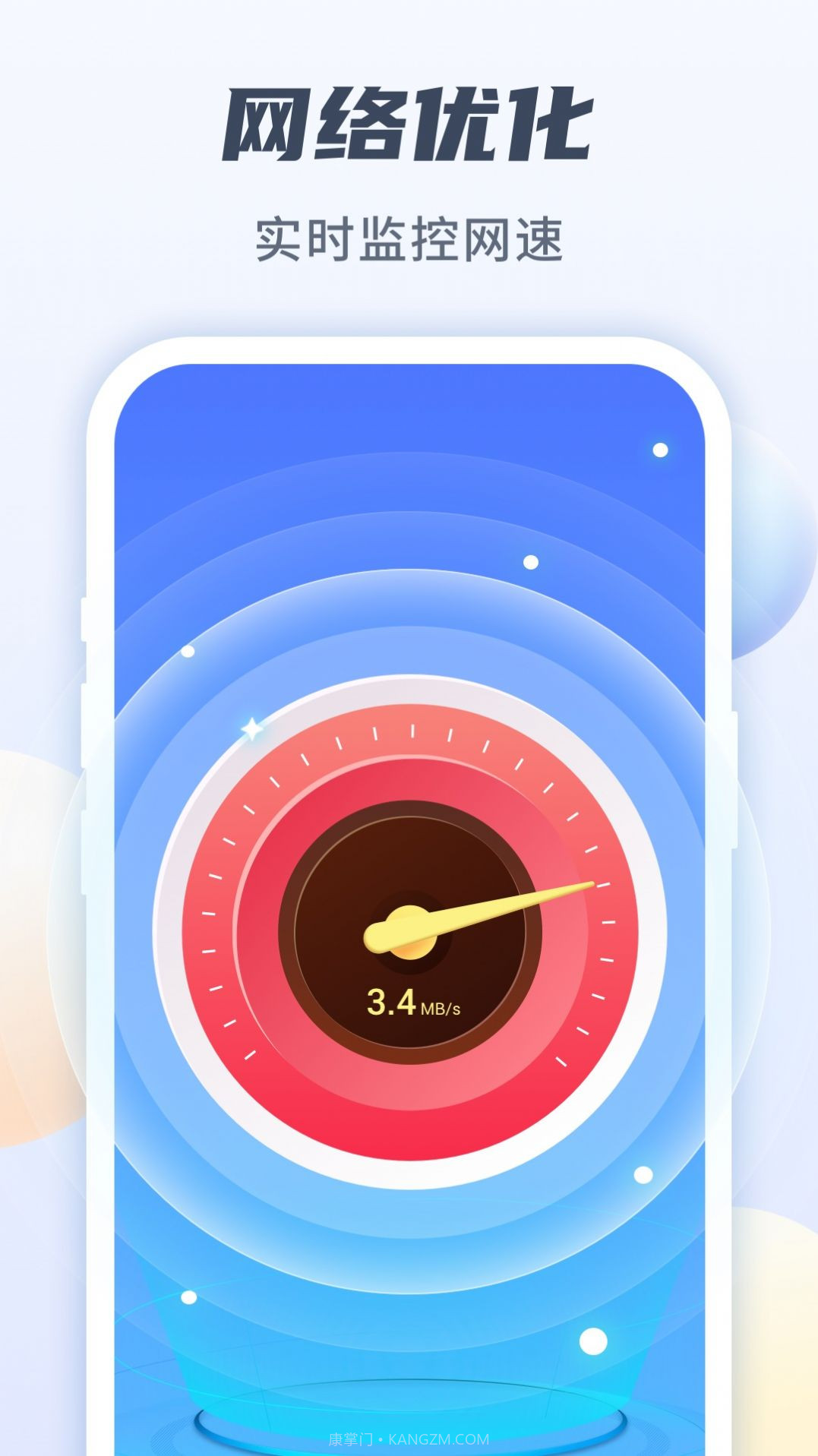 WiFi微管家截图3