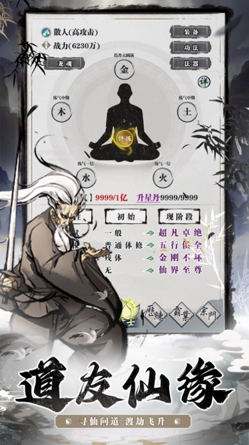 百战三界劫截图3 百战三界劫截图3