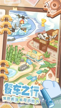 猫咪餐车之旅截图1