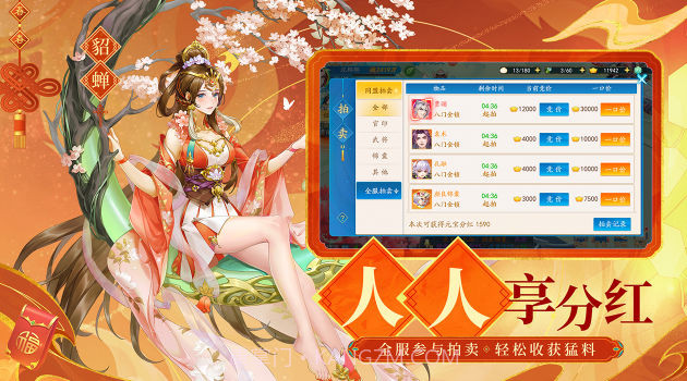 游族三国云梦录截图2