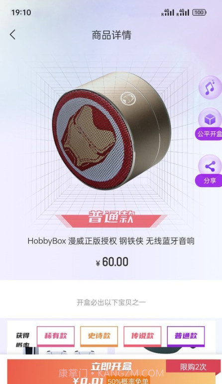 幸运屋盲盒截图3