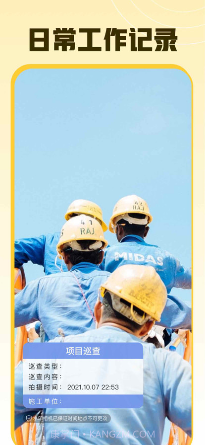 青空水印相机截图3 青空水印相机截图3