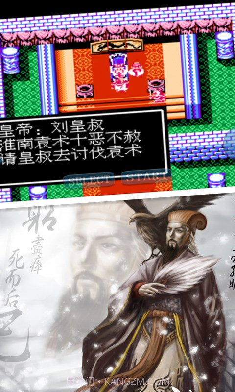 三国孔明传截图4 三国孔明传截图4