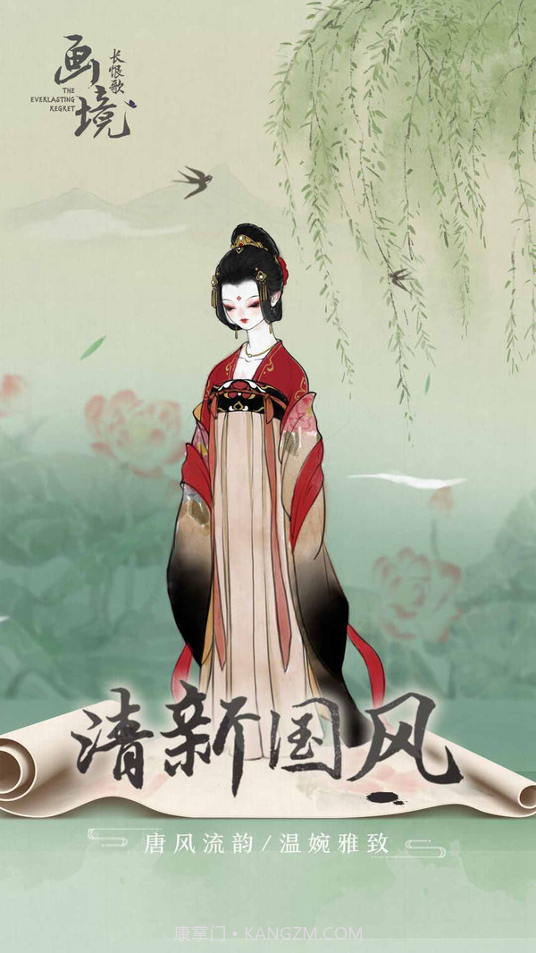 画境长恨歌截图4 画境长恨歌截图4