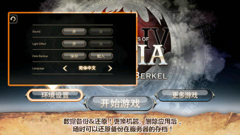 艾诺迪亚4：贝勒塞刺杀者截图5