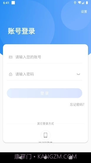 天友管家截图4 天友管家截图4