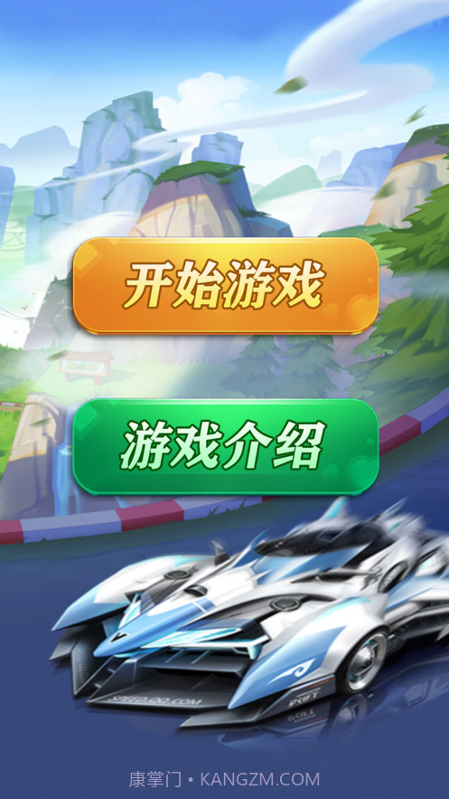 跑跑赛车手截图1 跑跑赛车手截图1