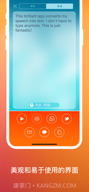 语音识别器截图4