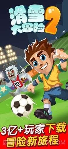 滑雪大冒险2截图1 滑雪大冒险2截图1