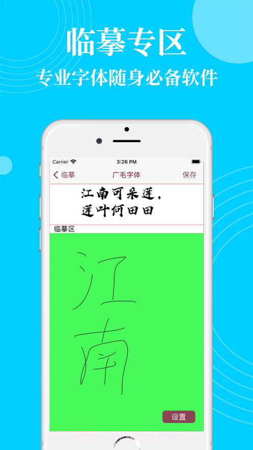 全新字体大全截图3