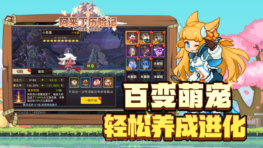 阿来丁历险记截图5 阿来丁历险记截图5