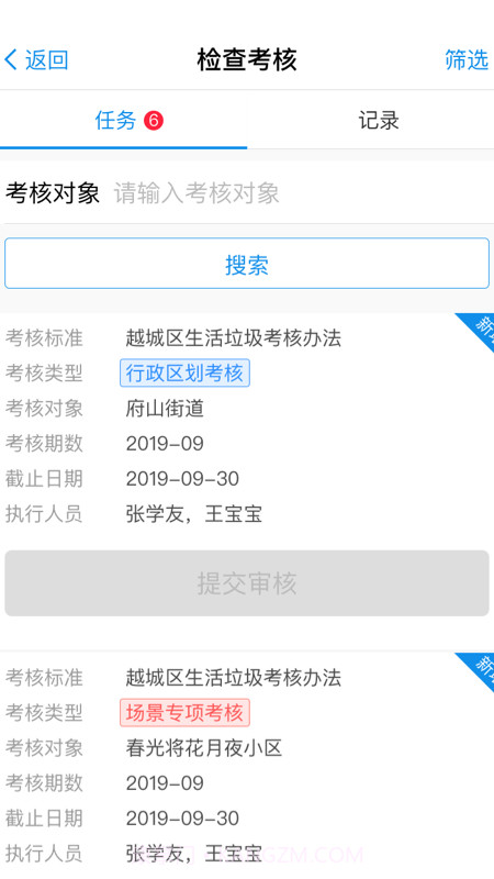 越分越美截图2 越分越美截图2