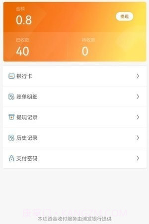 矩阵物流司机端截图2 矩阵物流司机端截图2