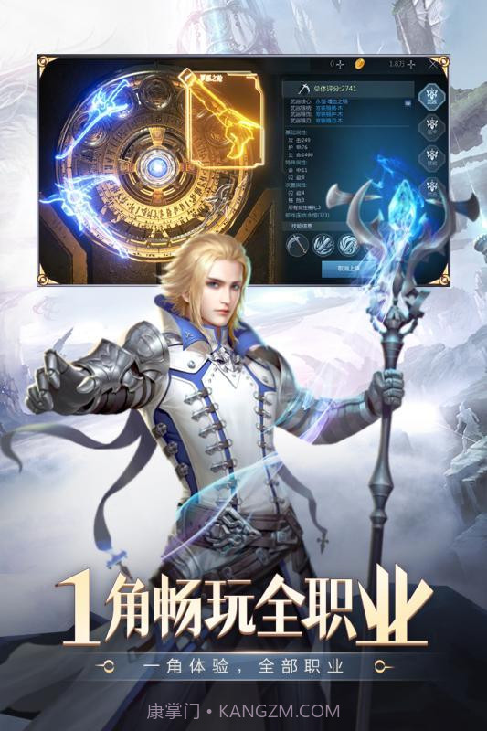 明日幻想APP截图2 明日幻想APP截图2