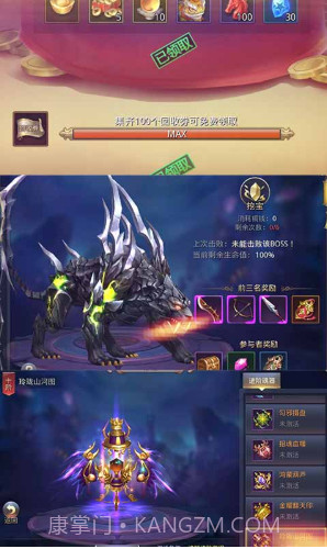 昆仑墟首充福利版 V6.22 手机版截图5