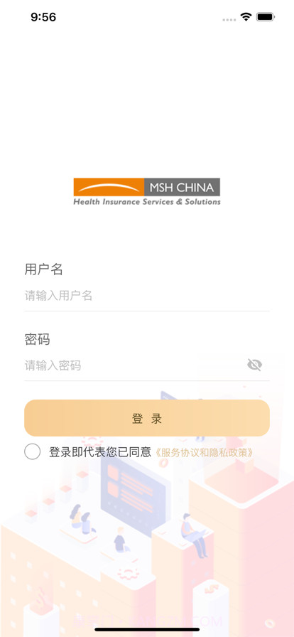 万欣和健康管理截图2 万欣和健康管理截图2