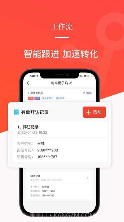 时来平头哥截图2